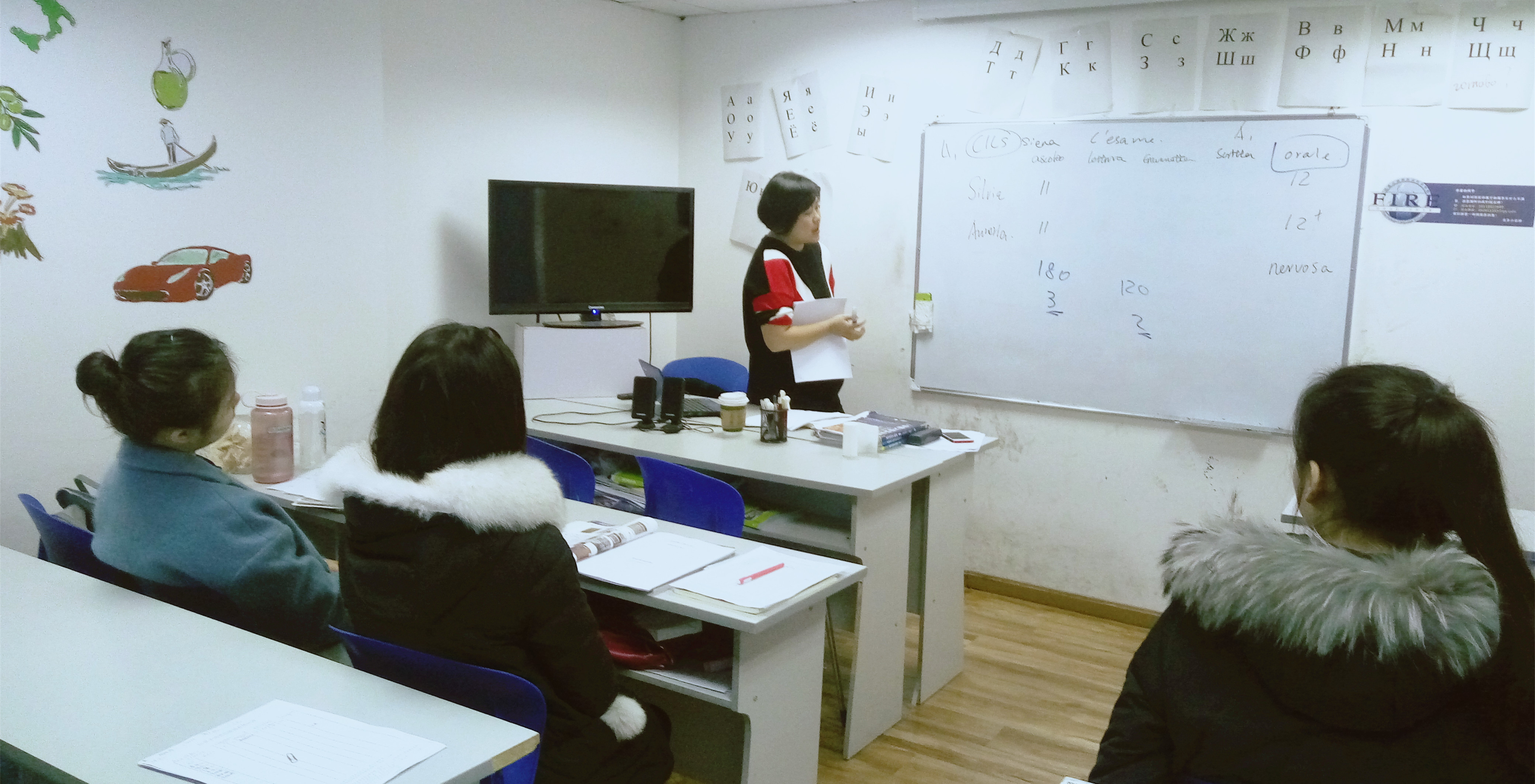 意大利語A1班（楊倩老師）