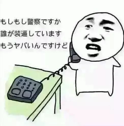 你要的日語表情包已發(fā)貨~ 請注意查收！