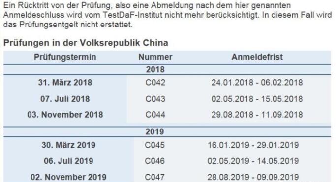 2019年全年德?？荚嚰皥竺麜r間