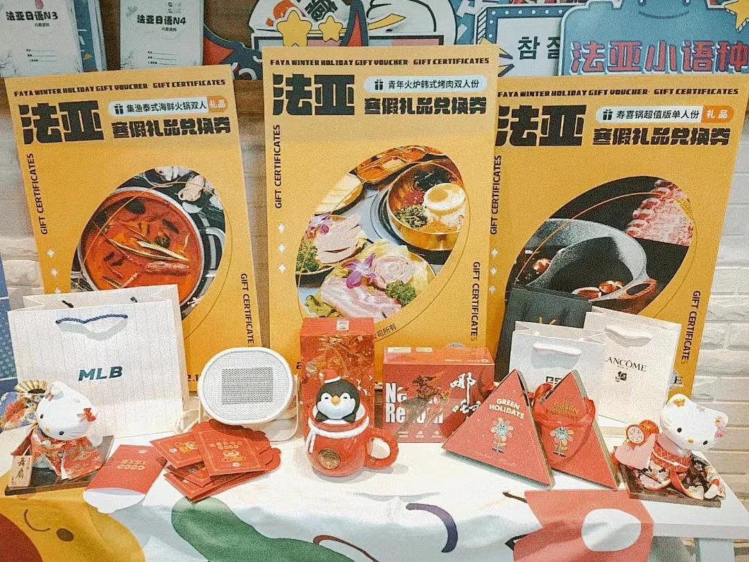 法亞寒假活動(dòng)現(xiàn)場(chǎng)實(shí)錄|紅包抽到手軟是一種什么感覺？